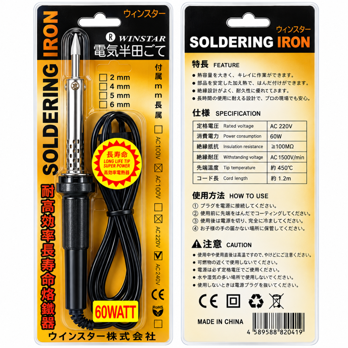 MỎ HÀN CHÌ WINSTAR 60W (T50)